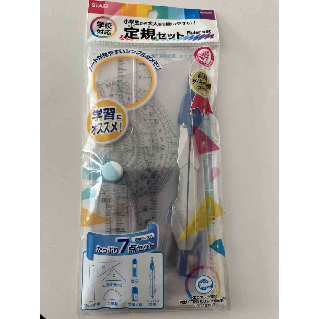 KUTSUWA(クツワ)のクツワ　コンパス付き　定規セット　小学生　文房具 インテリア/住まい/日用品の文房具(その他)の商品写真