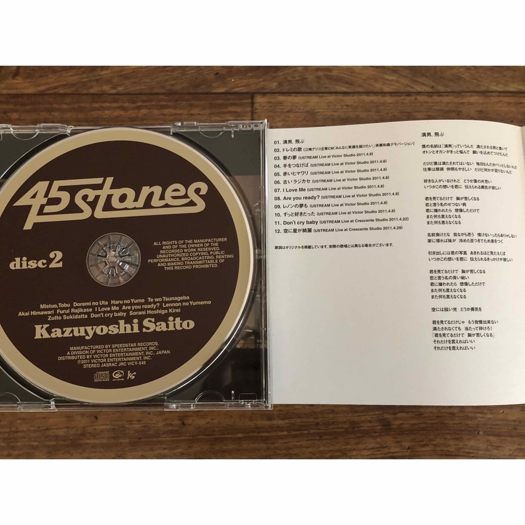 斉藤和義　CD エンタメ/ホビーのCD(ポップス/ロック(邦楽))の商品写真