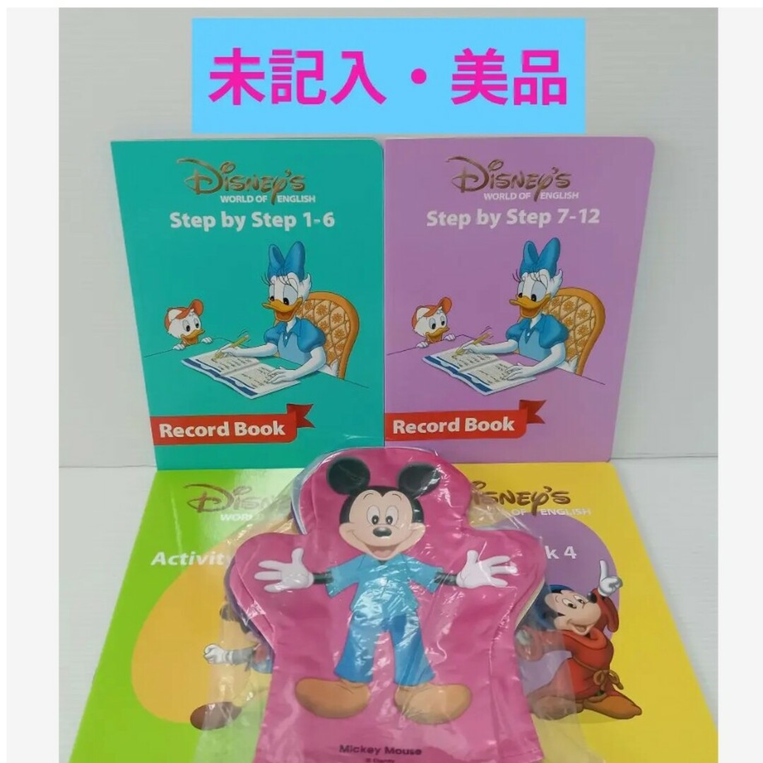 Disney - 美品最新DVD 2017 新子役 DWE ディズニー英語 ステップバイ