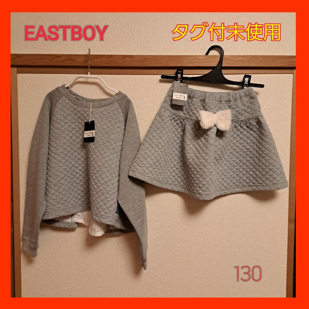 EASTBOY(イーストボーイ)のEASTBOY　長袖　トップス　スカート　タグ付未使用 キッズ/ベビー/マタニティのキッズ服女の子用(90cm~)(Tシャツ/カットソー)の商品写真