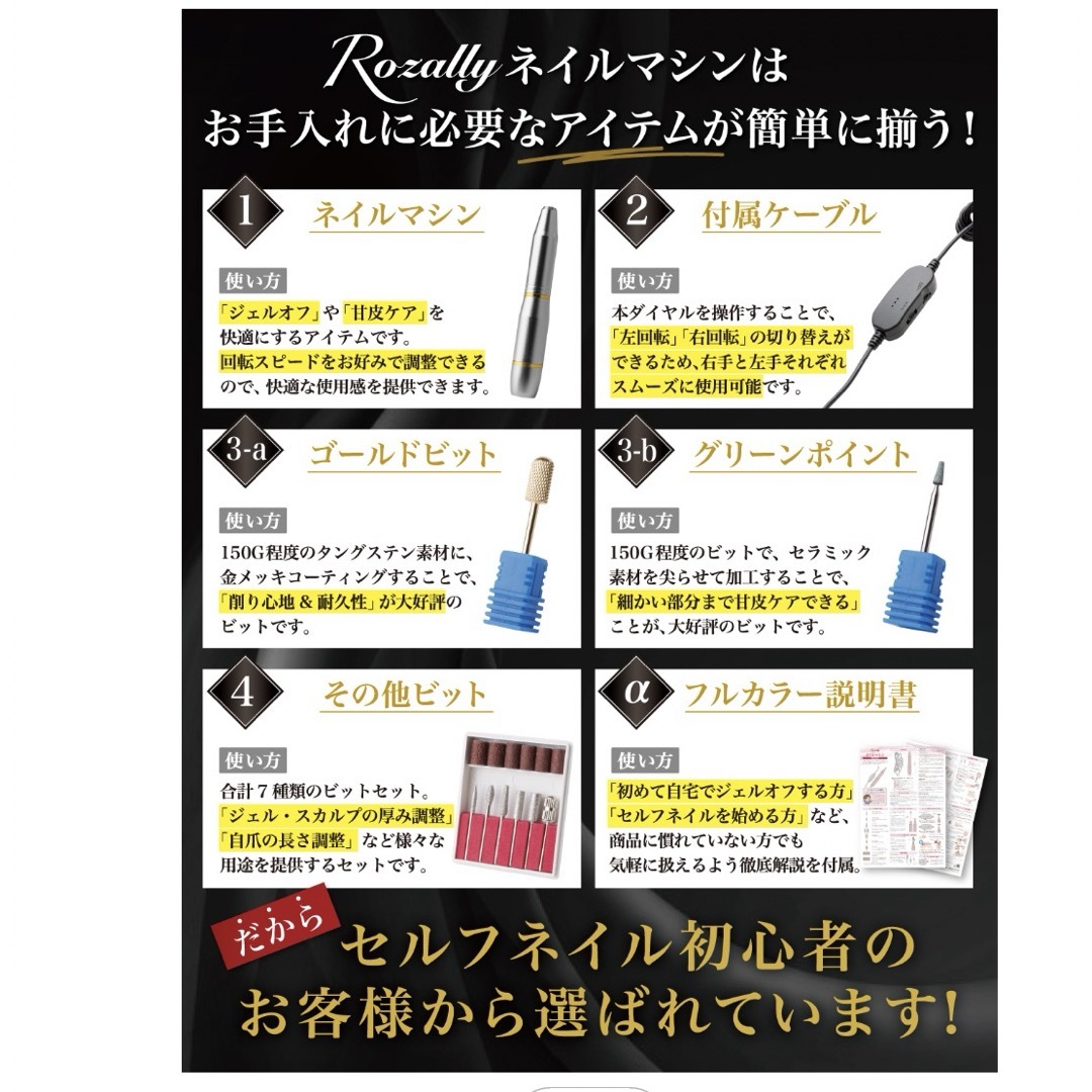 ♡美品♡【未使用】ネイルマシン電動(Rozallyネイルマシン) コスメ/美容のネイル(ネイル用品)の商品写真