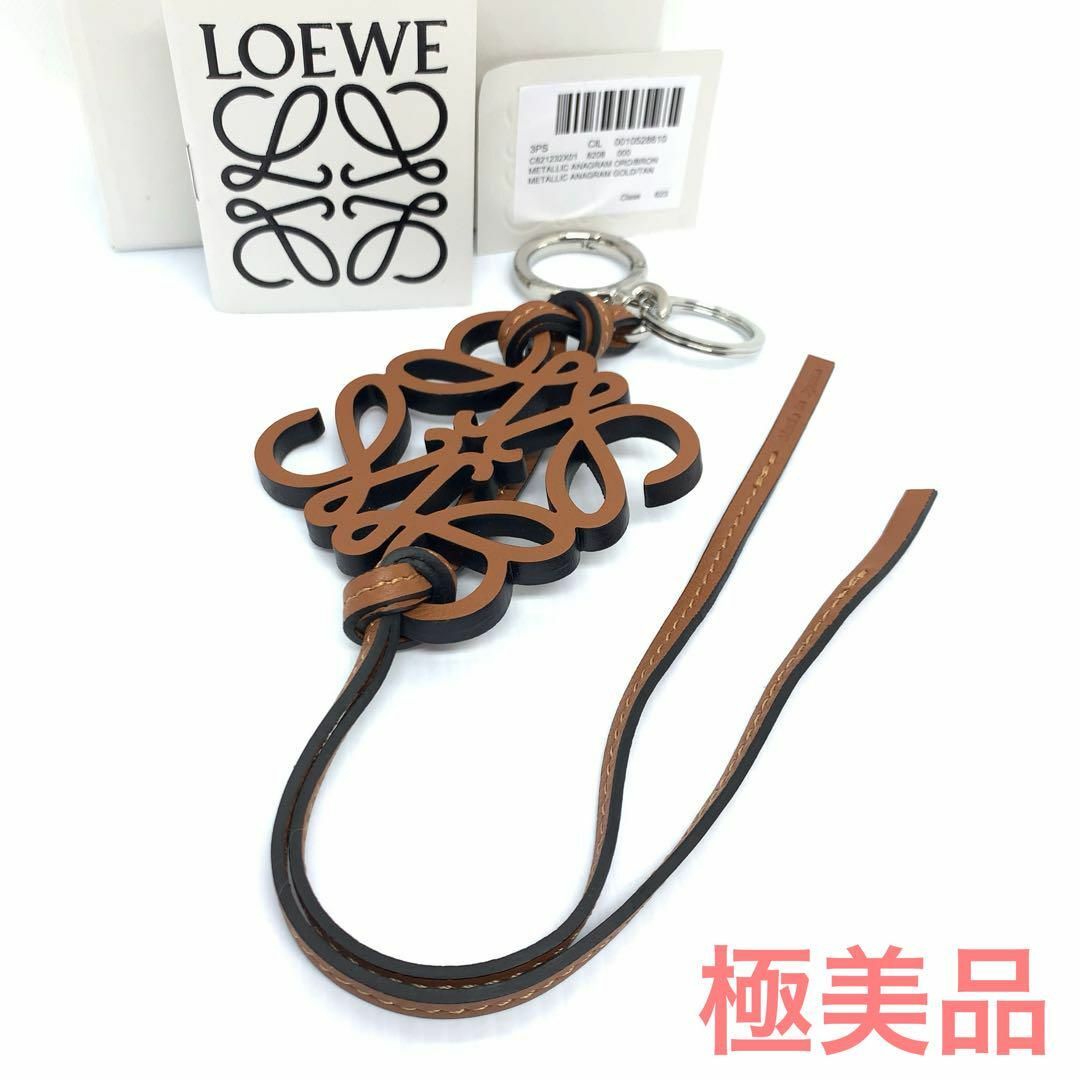 LOEWE(ロエベ)の☆極美品☆LOEWE アナグラム チャーム キーホルダー #0290s25. レディースのアクセサリー(チャーム)の商品写真