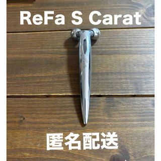 リファ(ReFa)のリファ MTG リファ エス カラット ReFa S CARAT(フェイスケア/美顔器)