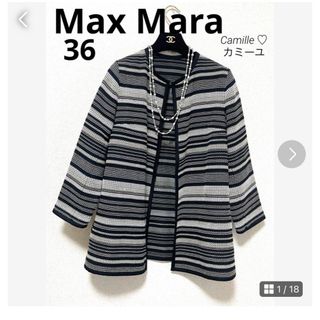 Max Mara - 美品♡マックスマーラ ノーカラージャケット♡サイズ36 ブラック