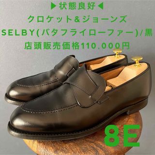 クロケットアンドジョーンズ(Crockett&Jones)のクロケット&ジョーンズ SELBY 8E(26.5cm) バタフライローファー(スリッポン/モカシン)