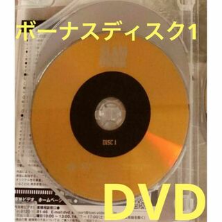 DVD ボーナスディスク1  約167分THE FIRST SLAM DUNK(その他)