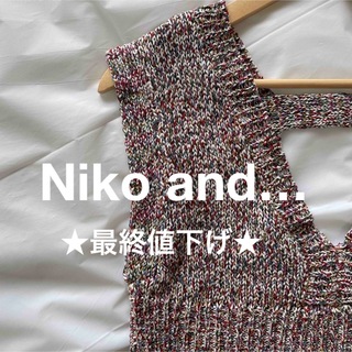 ニコアンド(niko and...)のNiko and… ニコアンド ニットベスト 編み込み(ベスト/ジレ)