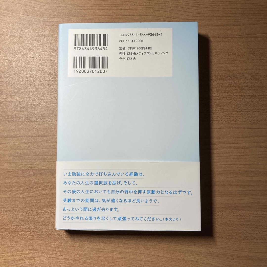 医学部受験バイブル エンタメ/ホビーの本(語学/参考書)の商品写真