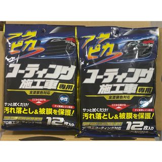 ソフトキュウジュウキュウ(ソフト99)のソフト99 フクピカ コーティング施工車専用 W-168 00490(12枚入)(洗車・リペア用品)