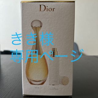 ディオール(Dior)のDior ジャドール オードパルファン(香水(女性用))