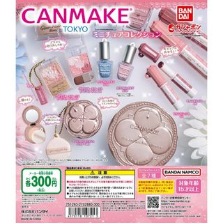 キャンメイク(CANMAKE)のキャンメイク ガチャガチャ むちぷるティント02(その他)