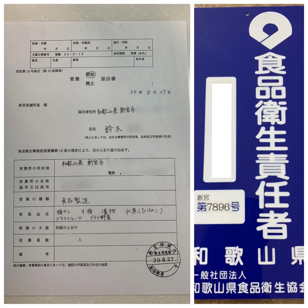 （２袋）南高梅 はちみつ梅 900グラム×2 食品/飲料/酒の加工食品(漬物)の商品写真