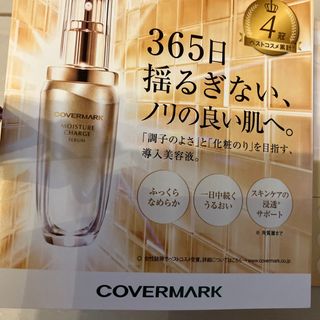 カバーマーク(COVERMARK)のカバーマーク　モイスチュア　チャージ　セラム　サンプル6回分(サンプル/トライアルキット)