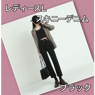 レディース L アイテム デニム 20代30代 トレンド感 シルエット Tシャツ(スキニーパンツ)