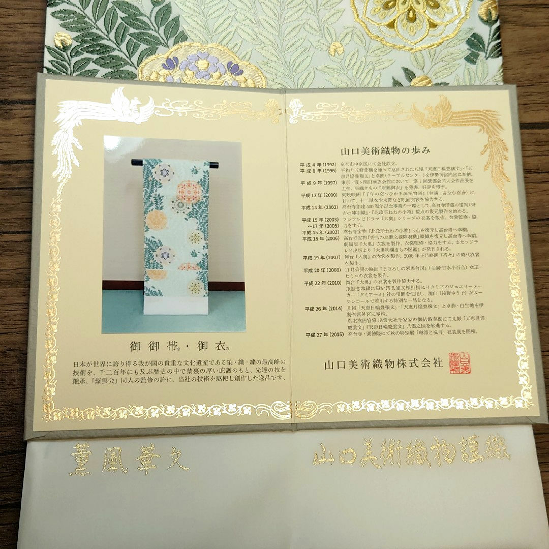 袋帯 山口美術織物 薫風華文 お仕立て込みの通販 by おうじちゃ 袋帯 山口美術織物 薫風華文 お仕立て込みの通販 by おうじちゃ