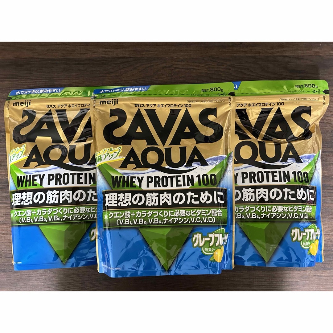 SAVAS(ザバス)のSAVAS アクアホエイプロテイン グレープフルーツ風味 800g  3袋セット 食品/飲料/酒の健康食品(プロテイン)の商品写真