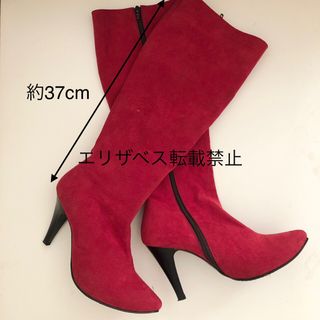 【最終値下】ESPERANZA スエード ロング ブーツ エスペランサ