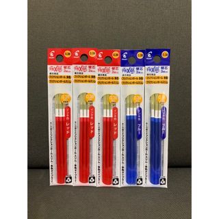 パイロット(PILOT)の☆フリクション 替芯 新品 赤３袋 青２袋 合計５袋セット 0.38mm☆(その他)