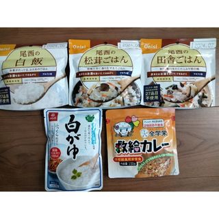 オニシショクヒン(Onisi Foods)の保存食、非常食5点(レトルト食品)