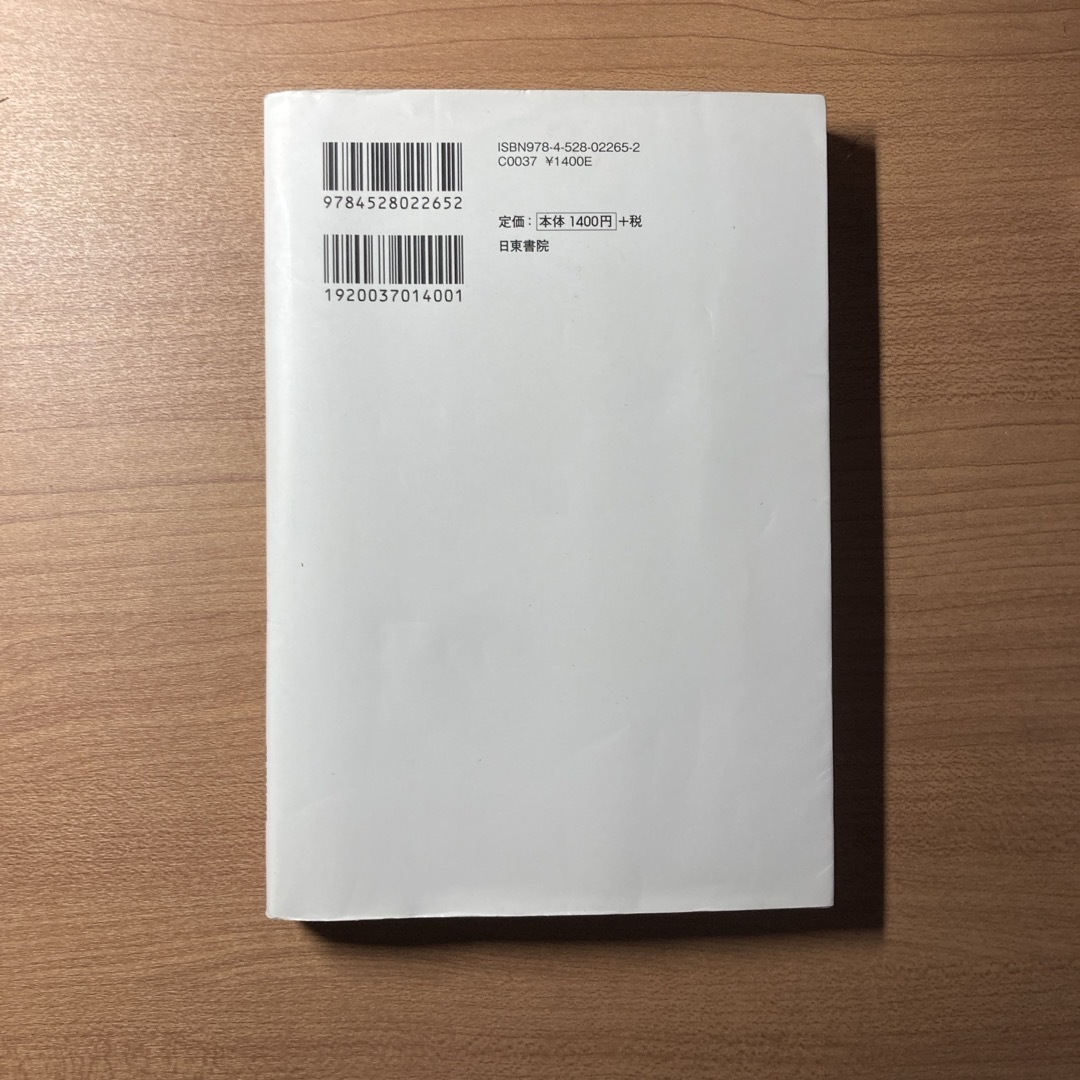 現役ドクターが教える！医学部合格への受験戦略・勉強法 エンタメ/ホビーの本(語学/参考書)の商品写真