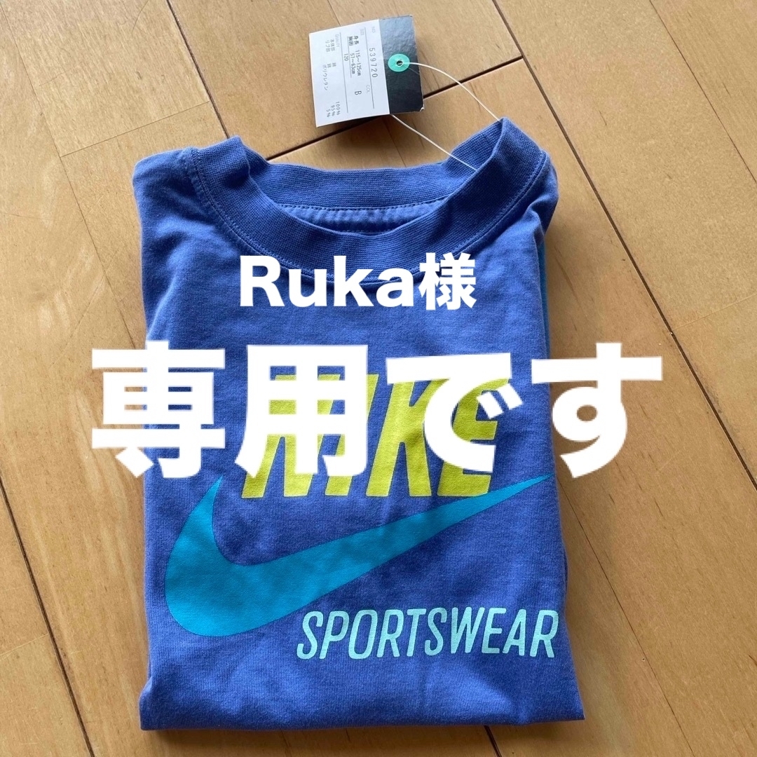 NIKE(ナイキ)の【タグ付未使用品】120cm NIKE半袖Tシャツ キッズ/ベビー/マタニティのキッズ服男の子用(90cm~)(Tシャツ/カットソー)の商品写真