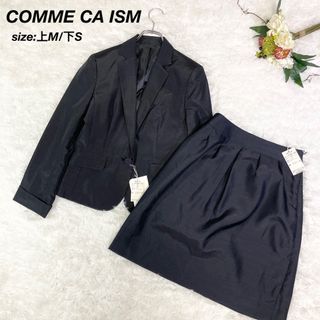 コムサイズム(COMME CA ISM)の【タグ付き未使用✨】コムサイズム スカートセットアップスーツダークネイビーM/S(スーツ)