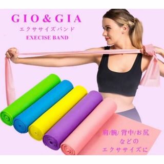 ピンク エクササイズ バンド ヨガ 自宅 トレーニング(トレーニング用品)