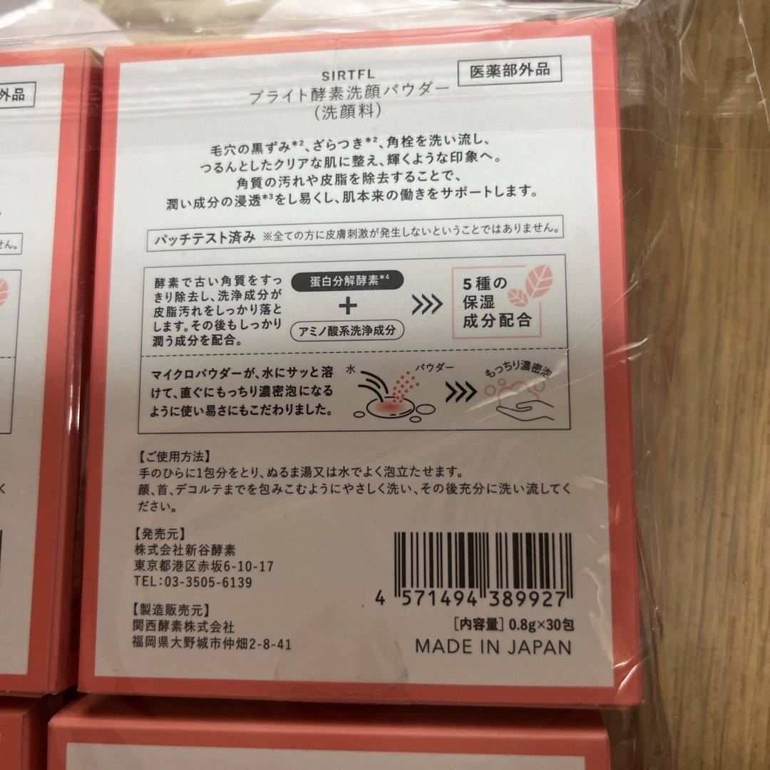 新谷酵素　SIRTFL 酵素洗顔パウダー コスメ/美容のスキンケア/基礎化粧品(洗顔料)の商品写真