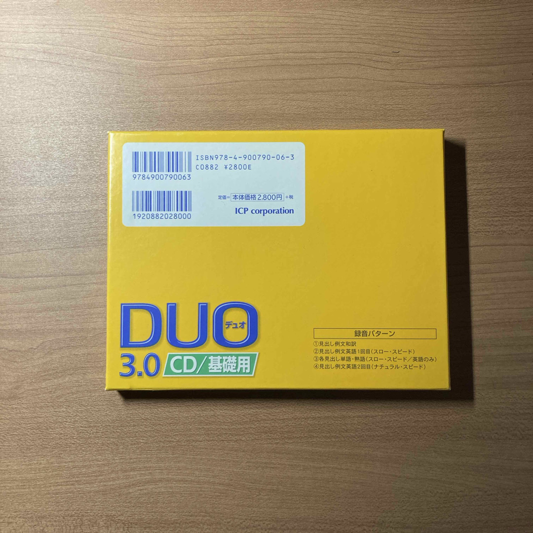 ＤＵＯ　３．０／ＣＤ基礎用 エンタメ/ホビーの本(語学/参考書)の商品写真