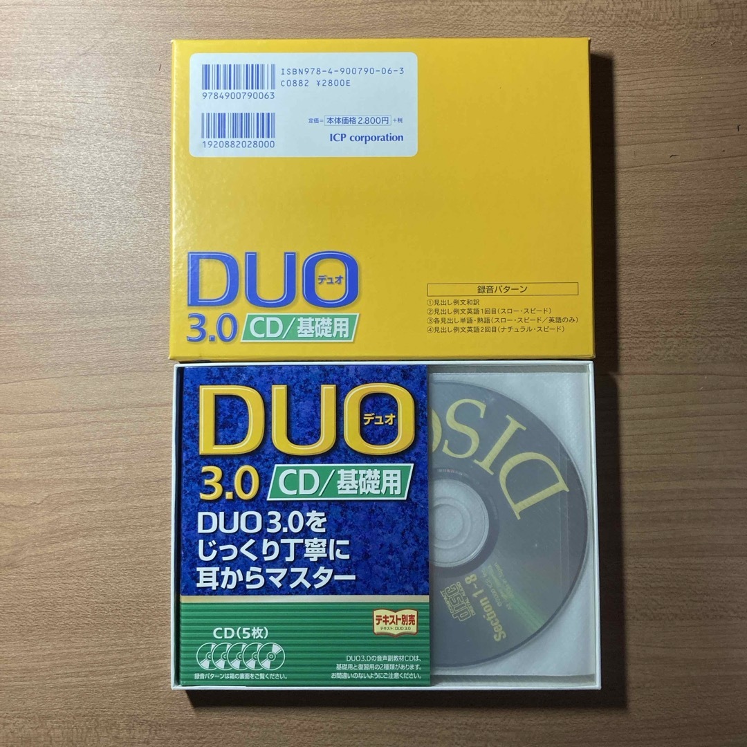 ＤＵＯ　３．０／ＣＤ基礎用 エンタメ/ホビーの本(語学/参考書)の商品写真