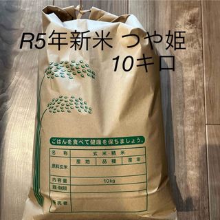 つや姫 精米 10キロ(米/穀物)