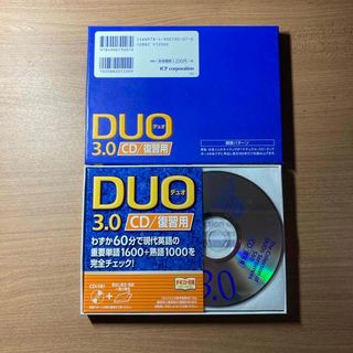 ＤＵＯ　３．０／ＣＤ復習用(語学/参考書)