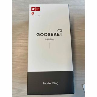 グスケット(GOOSEKET)のgooseket ベージュ新品(抱っこひも/おんぶひも)