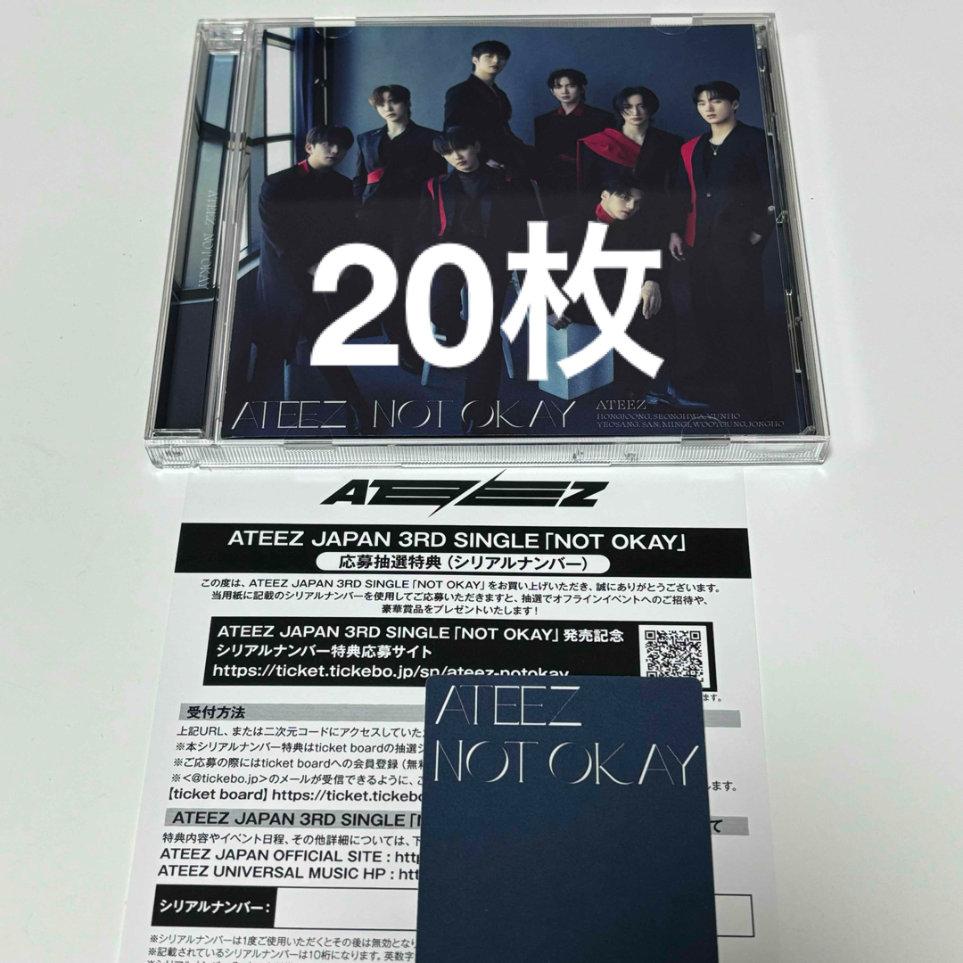 最安！本日発送！ATEEZ NOT OKAY シリアル 20枚 エンタメ/ホビーのタレントグッズ(アイドルグッズ)の商品写真