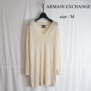 アルマーニエクスチェンジ(ARMANI EXCHANGE)のARMANI EXCHANGE メリノウール Vネック ニット セーター 白 M(ニット/セーター)