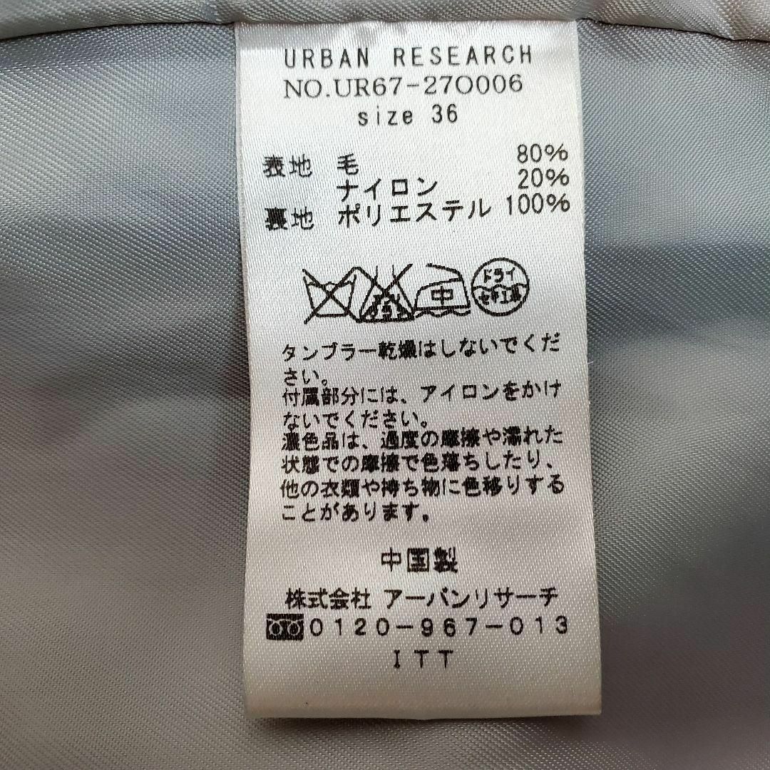 URBAN RESEARCH(アーバンリサーチ)のURBAN RESEARCHレディースグレーロングコート その他のその他(その他)の商品写真