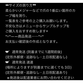 ブラックシルバーキルティング指輪パーツ付きネイルチップ ハンドメイドのアクセサリー(ネイルチップ)の商品写真