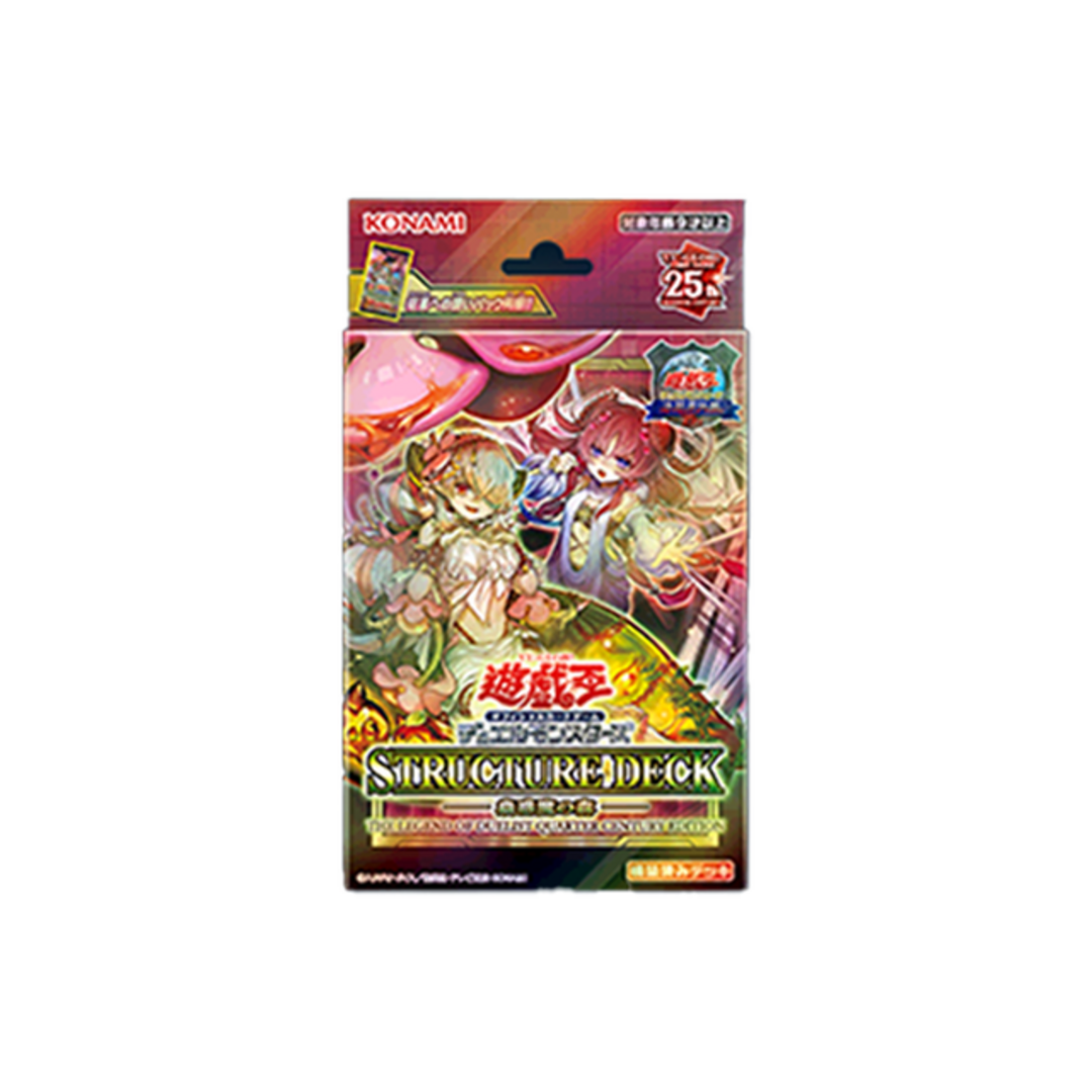 遊戯王 蟲惑魔の森 決闘者伝説25th ストラクチャーデッキ 3box-