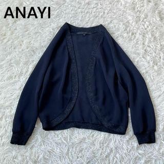 アナイ(ANAYI)のANAYI アナイ　シースルー　カーディガン　ラメ(その他)