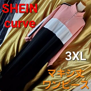 ★57★SHEIN CURVE★可愛い！！超ロングワンピース★3XL★(ロングワンピース/マキシワンピース)