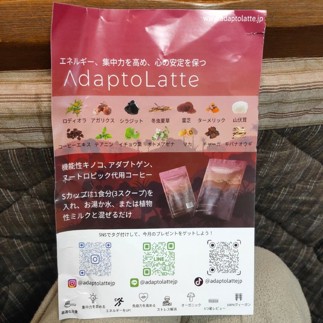 AdaptoLatte　機能性マッシュルームコーヒー　アダプトラテ　30杯分 食品/飲料/酒の飲料(コーヒー)の商品写真