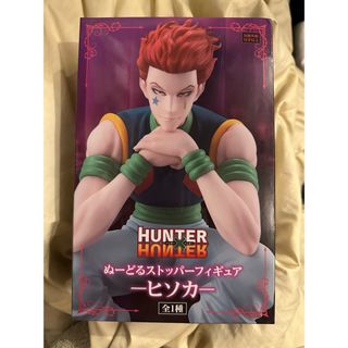 HUNTER×HUNTER ヒソカ フィギュア プライズ(キャラクターグッズ)