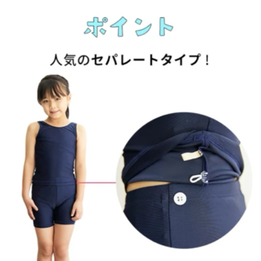 値下！新品　スクール水着　120cm 学校　セパレート ネイビー タンクトップ  キッズ/ベビー/マタニティのキッズ服女の子用(90cm~)(水着)の商品写真