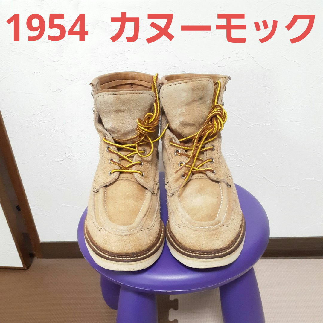 REDWING(レッドウィング)のREDWING  1954 50周年記念モデル カヌーモック　犬タグ メンズの靴/シューズ(ブーツ)の商品写真