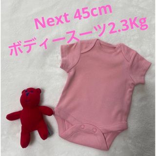 ☀︎Next45cmローズピンクのボディースーツ2.3Kg