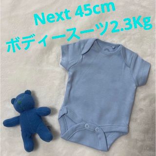 ネクスト(NEXT)の☀︎Next45cmベビーブルーのボディースーツ2.3Kg(肌着/下着)