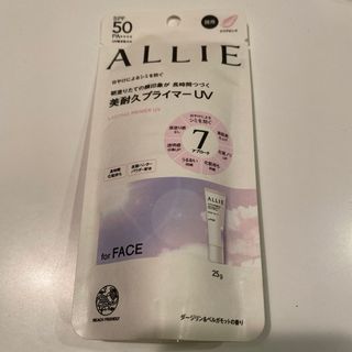 アリィー(ALLIE)のアリィー　クロノビューティー　ラスティングプライマーUV 顔用(日焼け止め/サンオイル)