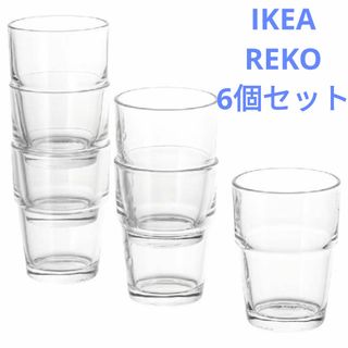 イケア(IKEA)のIKEA グラス　REKO レーコ　６個セット(グラス/カップ)