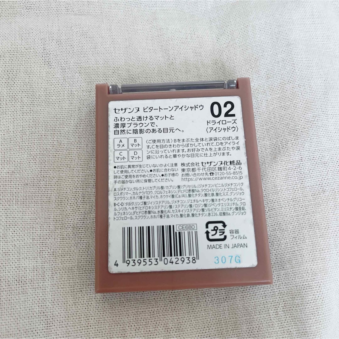 セザンヌ ビタートーンアイシャドウ 02 ドライローズ(4.5g) コスメ/美容のベースメイク/化粧品(アイシャドウ)の商品写真