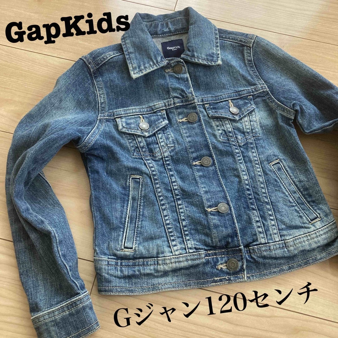 GAP Kids(ギャップキッズ)のGap Kids Gジャン　120センチ キッズ/ベビー/マタニティのキッズ服女の子用(90cm~)(ジャケット/上着)の商品写真